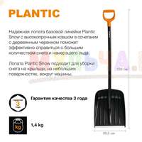 Plantic Snow 12003-01: компактная лопата, которая легко справляется с уборкой снега